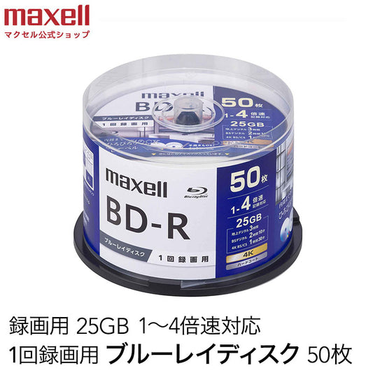 マクセル 録画用 ブルーレイディスク BD-R ひろびろワイドレーベルディスク (1～4倍速対応) 50枚入り スピンドルケース BRV25WPG.50SP