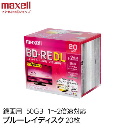 マクセル maxell 録画用 BD-RE 1-2倍速対応 インクジェットプリンター対応 ひろびろワイドレーベル 2層（50GB） 20枚 BEV50WPE.20S