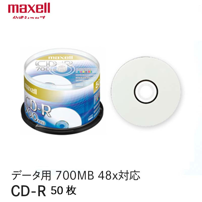 マクセル maxell データ用 CD-R 48倍速対応 インクジェットプリンター対応(ノンワイド) 700MB スピンドルケース 50枚 ...