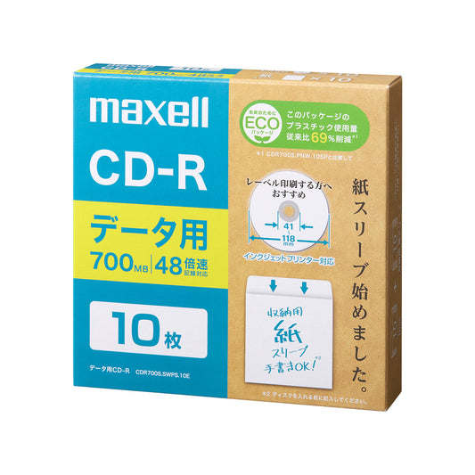 マクセル maxell データ用CD-R　10枚　CDR700S.SWPS.10E