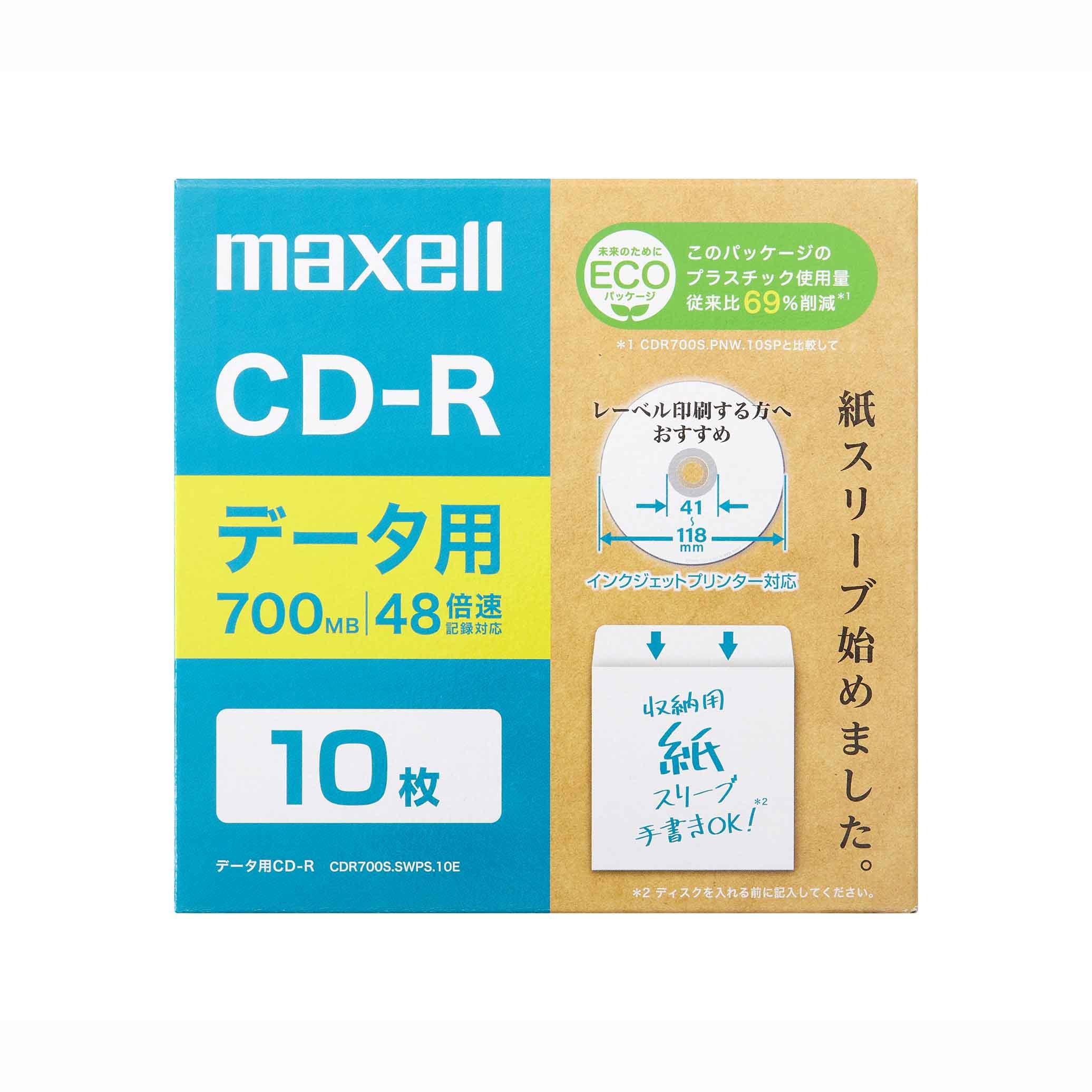 データ用CD-R CDR700S.SWPS.10E/20E/50E – マクセル公式ショップ本店