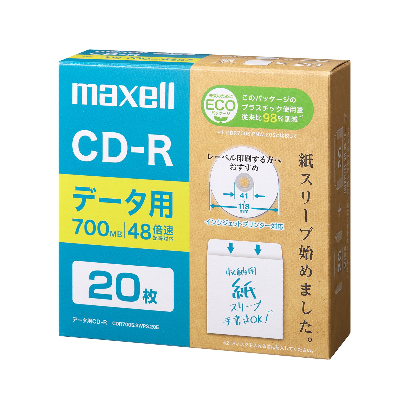 マクセル maxell データ用CD-R　20枚　CDR700S.SWPS.20E