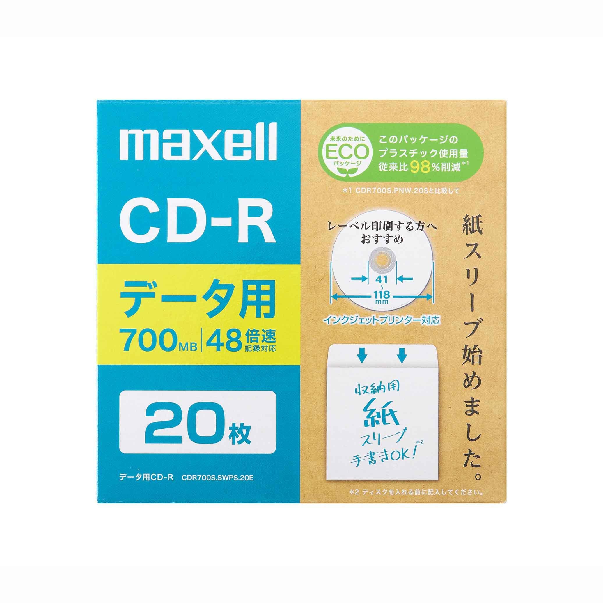 データ用CD-R CDR700S.SWPS.10E/20E/50E – マクセル公式ショップ本店