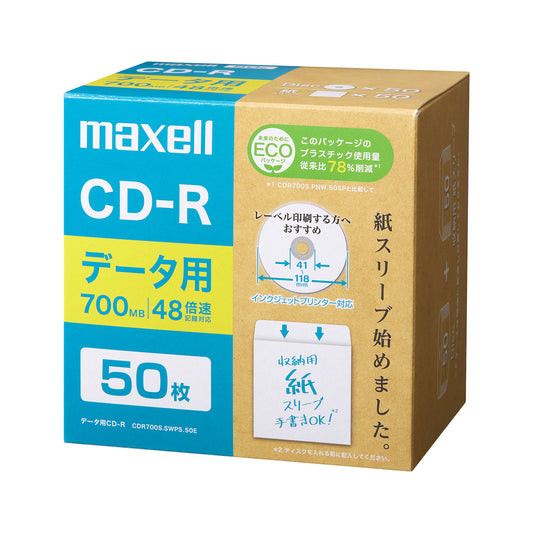 マクセル maxell データ用CD-R　50枚　CDR700S.SWPS.50E