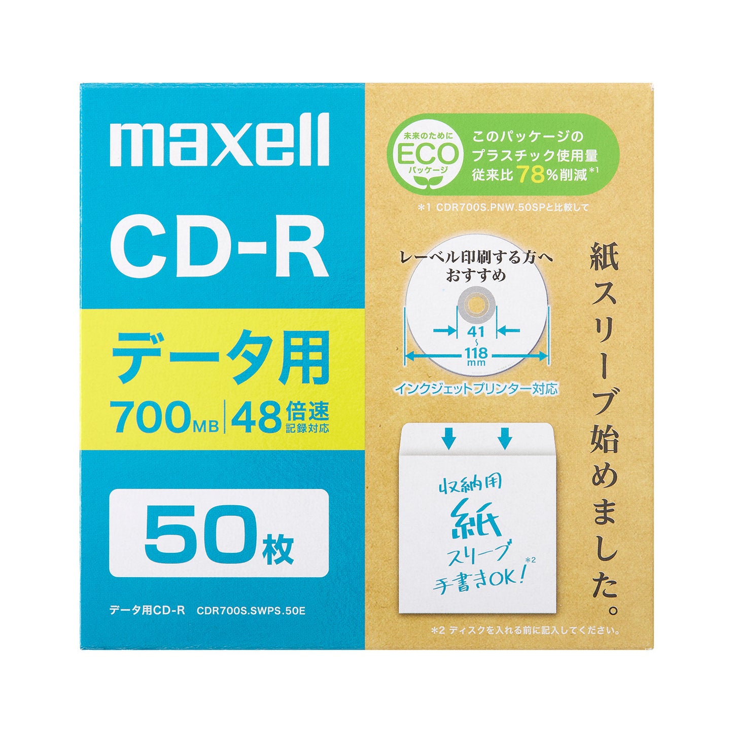マクセル maxell データ用CD-R　50枚　CDR700S.SWPS.50E