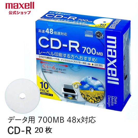 マクセル maxell データ用「CD-R Super MQ (48倍速対応）」 インクジェットプリンター対応ひろびろ美白レーベル （700MB・20枚パック） CDR700S.WP.S1P20S