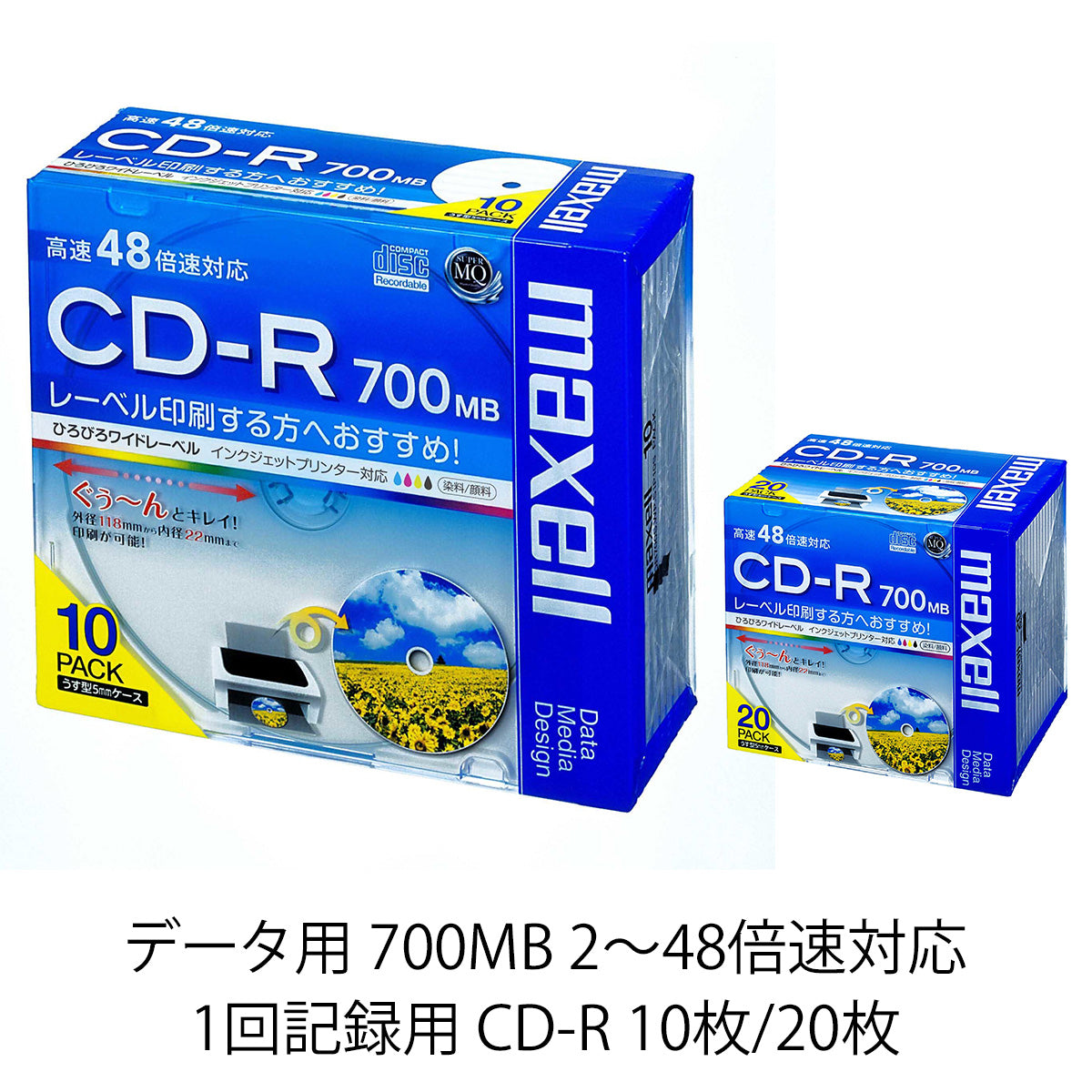 マクセル maxell データ用 CD-R Super MQ（2～48倍速対応） インクジェットプリンター対応品 CDR700S.WP.S1P10S/S1P20S