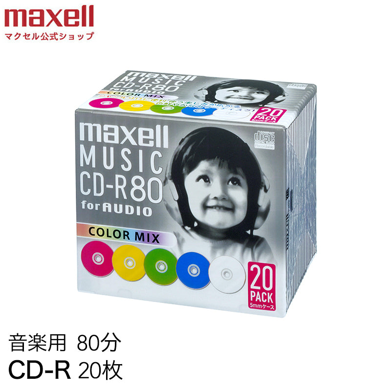 マクセル maxell 音楽用 CD-R  「カラーMIX CD-R」  （80分）  （20枚パック） CDRA80MIX.S1P20S