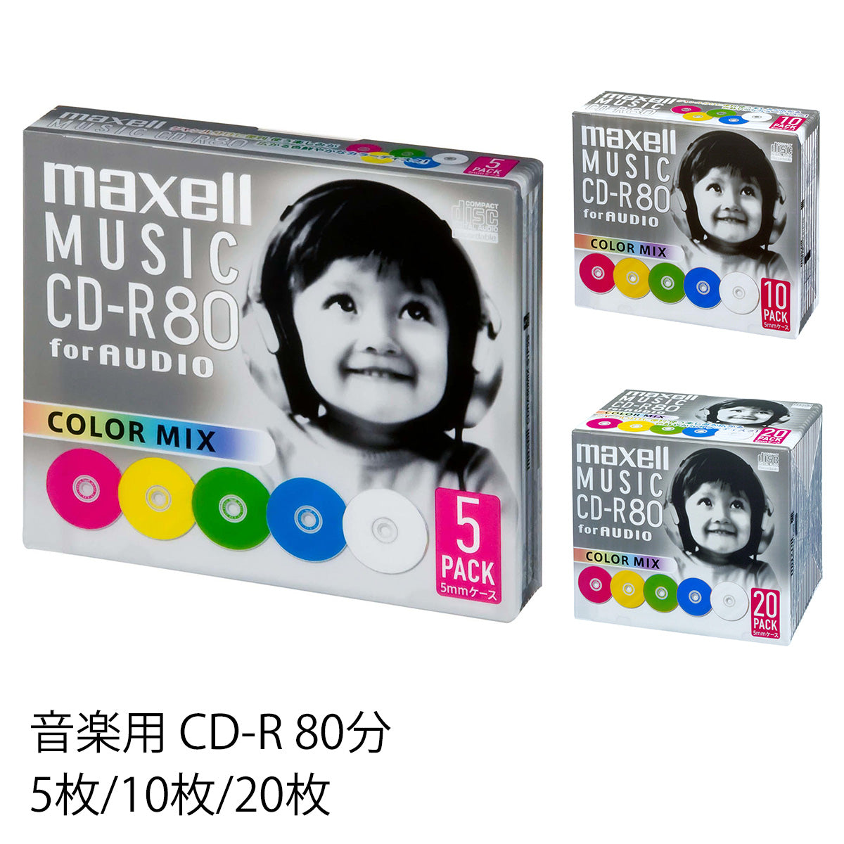 音楽用メディア – マクセル公式ショップ本店