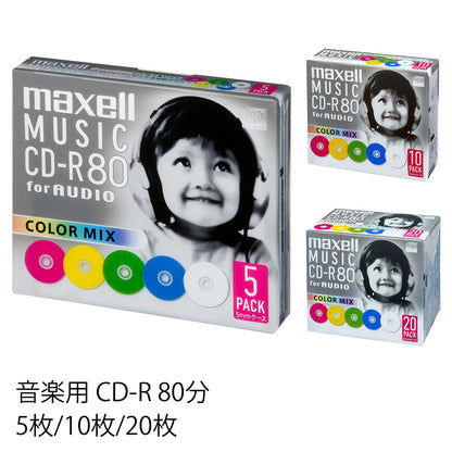 マクセル maxell 音楽用 CD-R カラーMIX CDRA80MIX.S1P5S/S1P10S/S1P20S