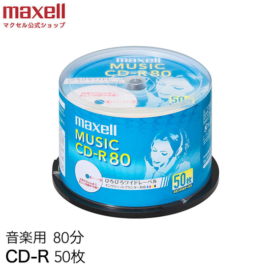 マクセル maxell 音楽用 CD-R  インクジェットプリンター対応「ひろびろワイドレーベル」 80分 （50枚スピンドル） CDRA80WP.50SP