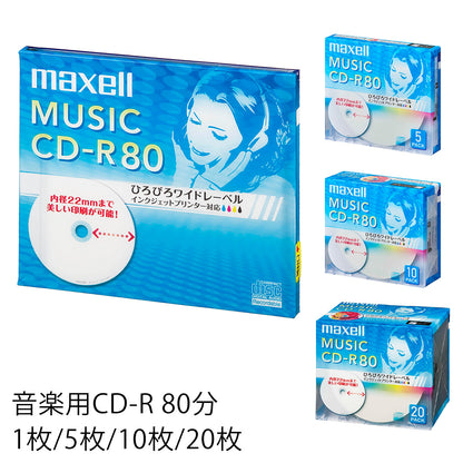 マクセル maxell 音楽用 CD-R インクジェットプリンター対応「ひろびろワイドレーベル」　80分　 CDRA80WP（ケース入り）