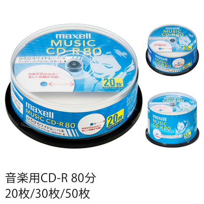 マクセル maxell 音楽用 CD-R インクジェットプリンター対応「ひろびろワイドレーベル」　80分　 CDRA80WP（スピンドル）
