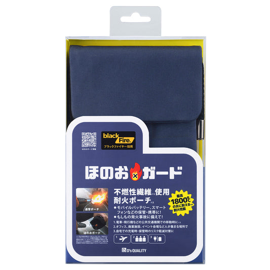 ほのおガード耐火ポーチ DBF-MPS400