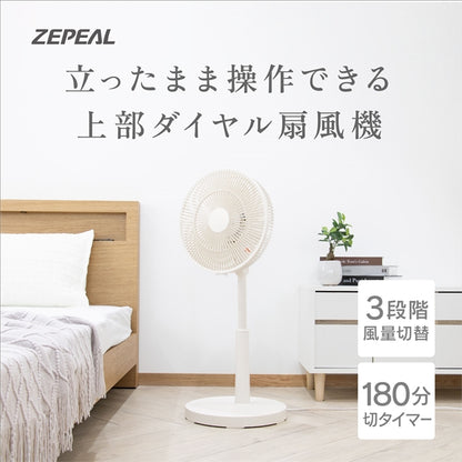 ZEPEAL メカリビング扇⾵機 DL-J31TP