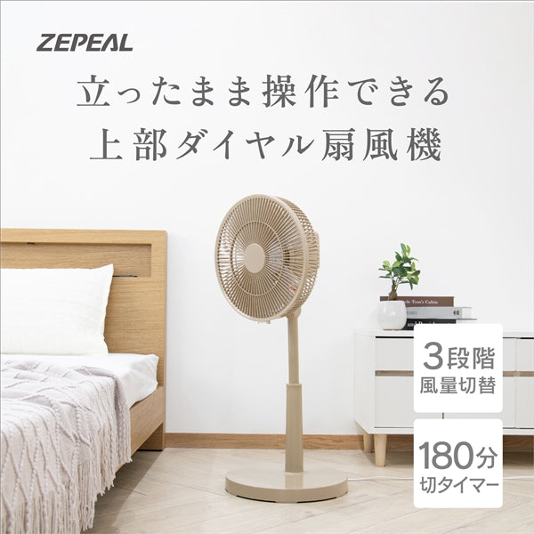 ZEPEAL メカリビング扇⾵機 DL-J31TP – マクセル公式ショップ本店