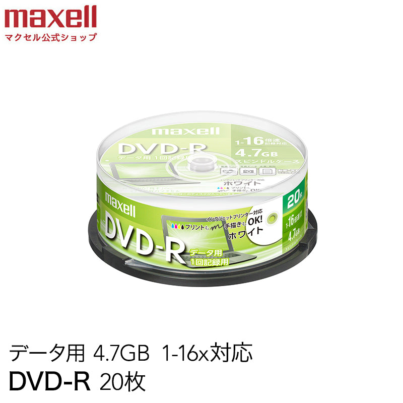 マクセル maxell データ用 DVD-R 1-16倍速対応 インクジェットプリンター対応 ひろびろホワイトレーベル 4.7GB スピンドルケース  20枚 DR47PWE.20SP