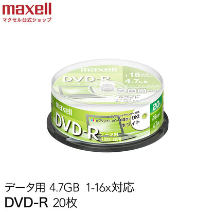 マクセル maxell データ用 DVD-R 1-16倍速対応 インクジェットプリンター対応 ひろびろホワイトレーベル 4.7GB スピンドルケース 20枚 DR47PWE.20SP