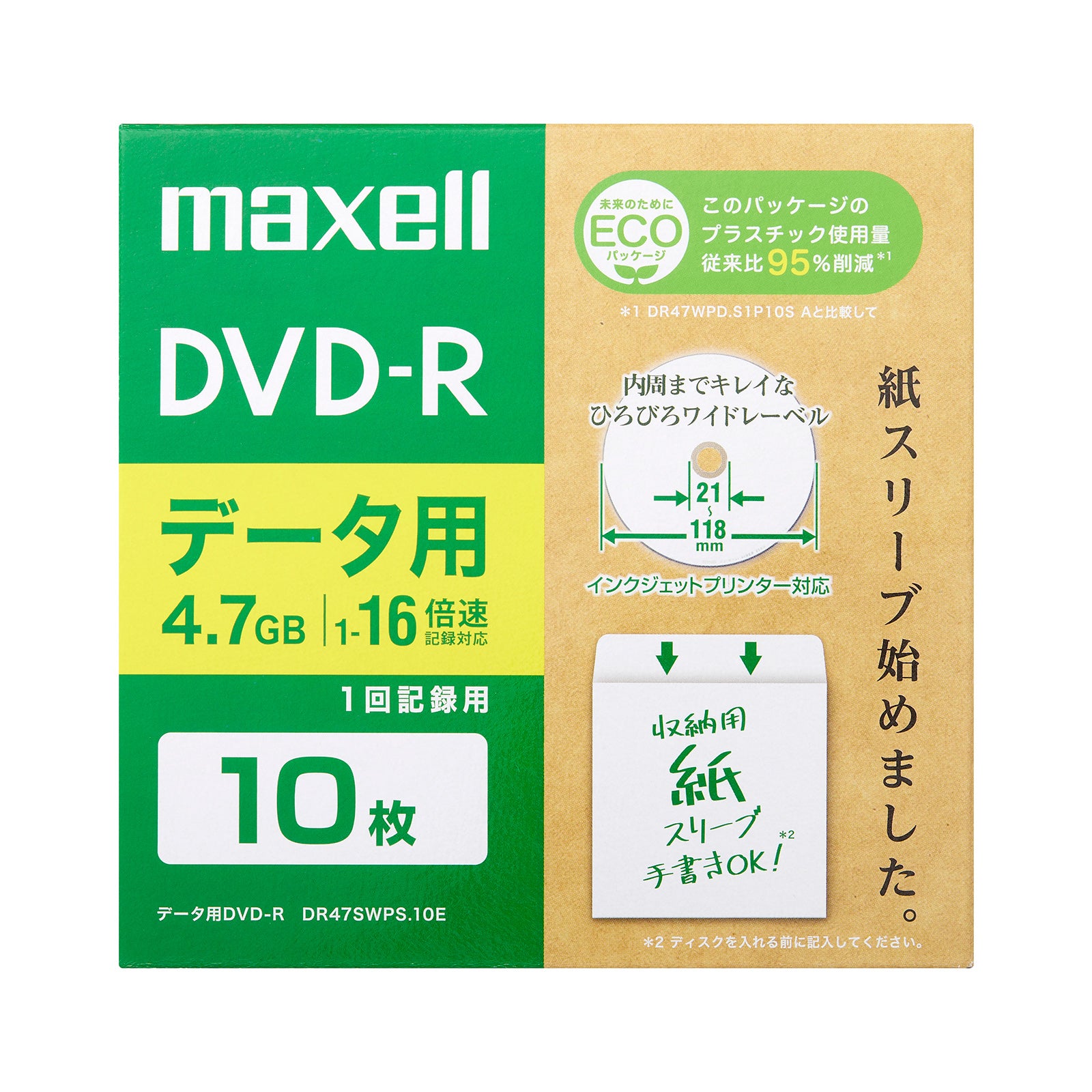 マクセル maxell データ用DVD-R 10枚 DR47SWPS.10E – マクセル公式ショップ本店
