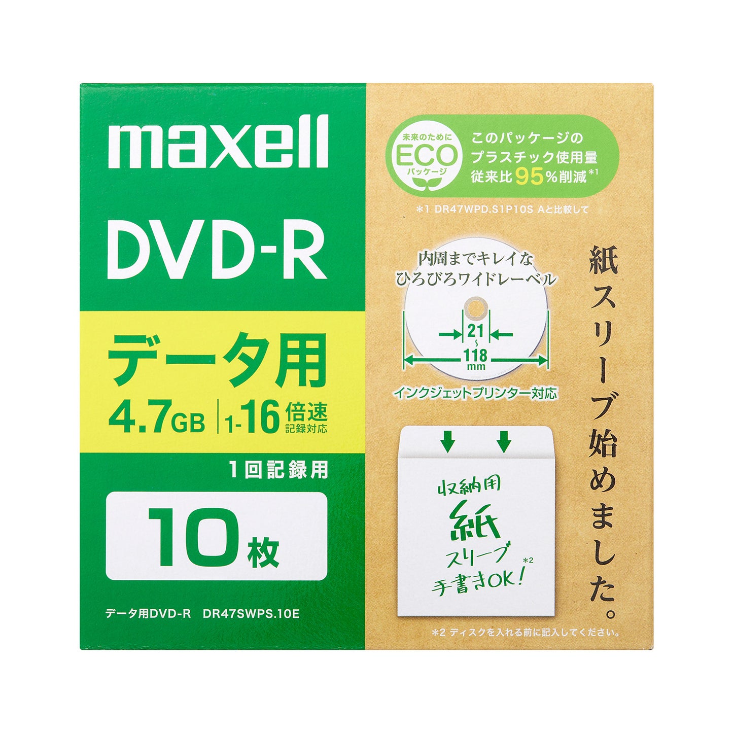 マクセル maxell データ用DVD-R 　10枚　DR47SWPS.10E
