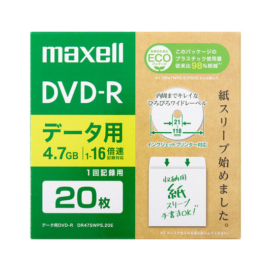 マクセル maxell データ用DVD-R 　20枚　DR47SWPS.20E