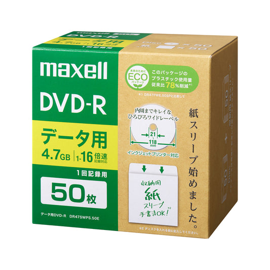 マクセル maxell データ用DVD-R 　50枚　DR47SWPS.50E