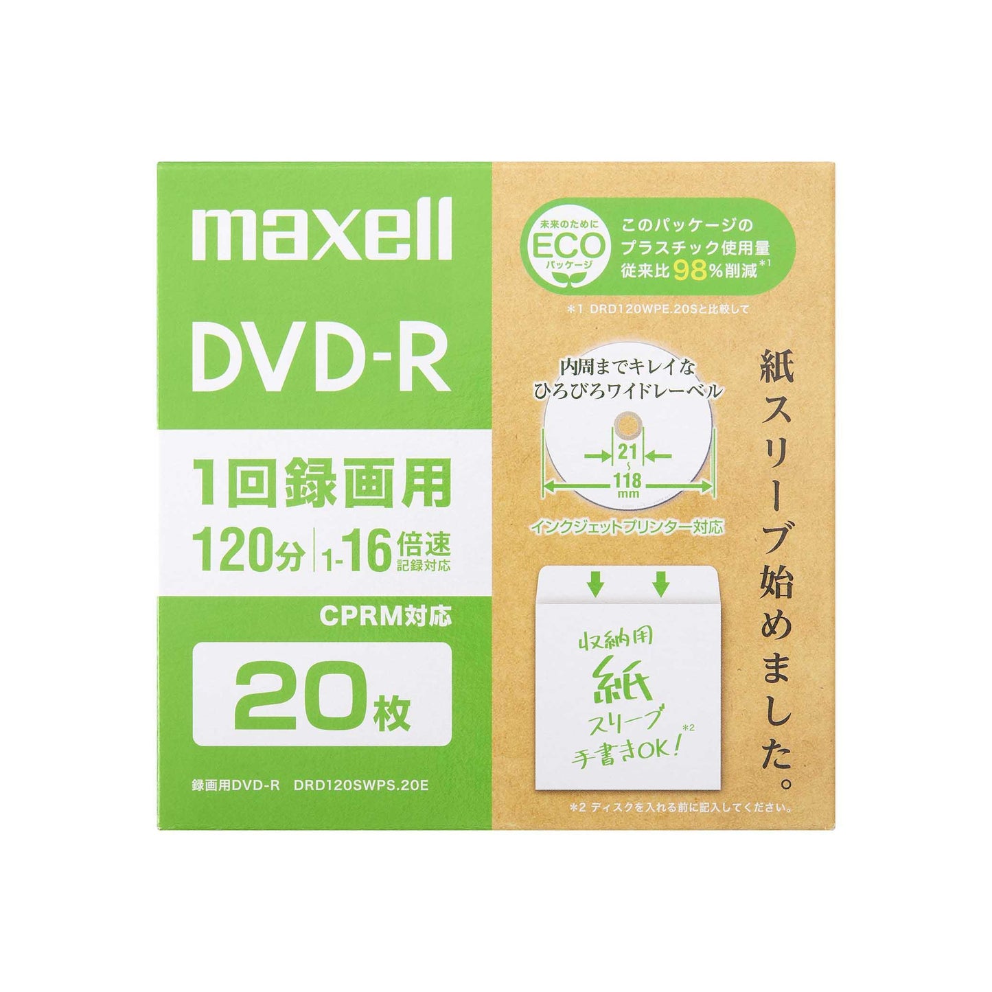 録画用DVD-R　DRD120SWPS