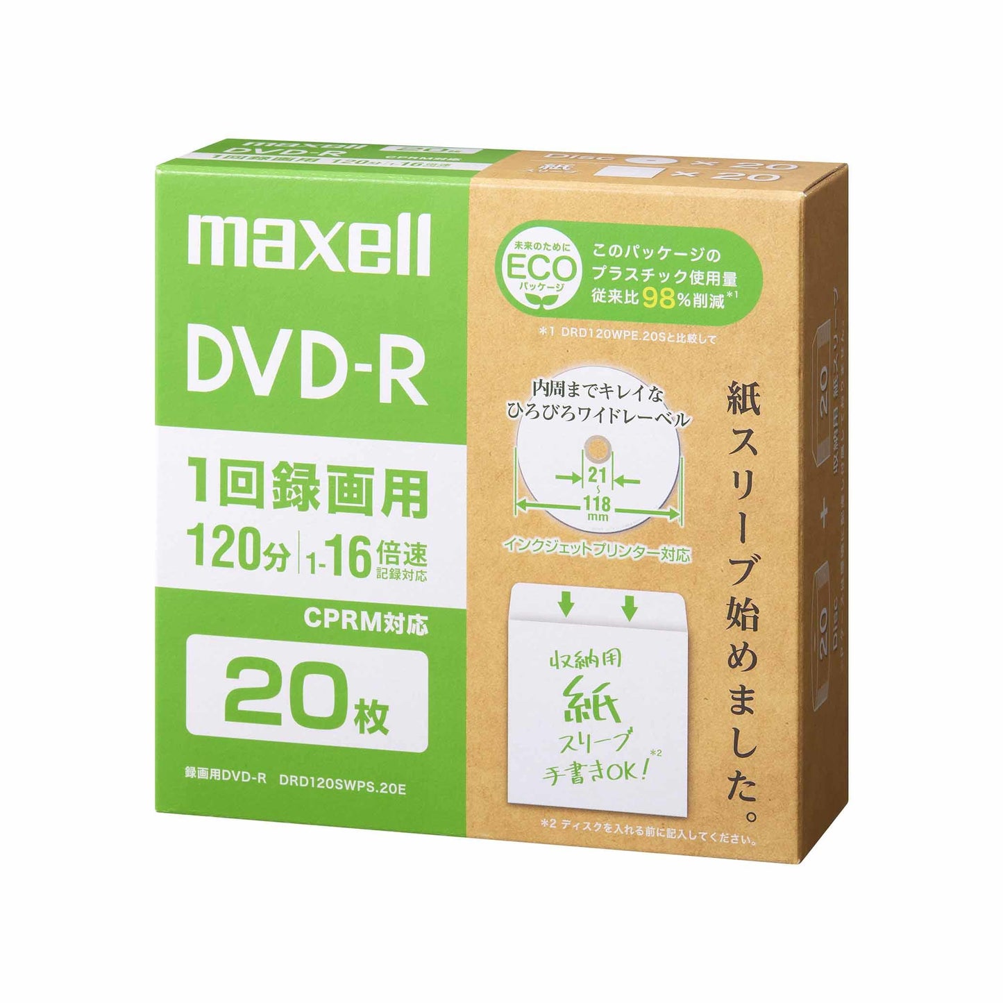 録画用DVD-R　DRD120SWPS