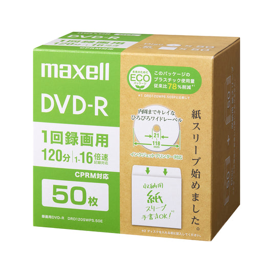 マクセル maxell 録画用DVD-R  　50枚　DRD120SWPS.50E
