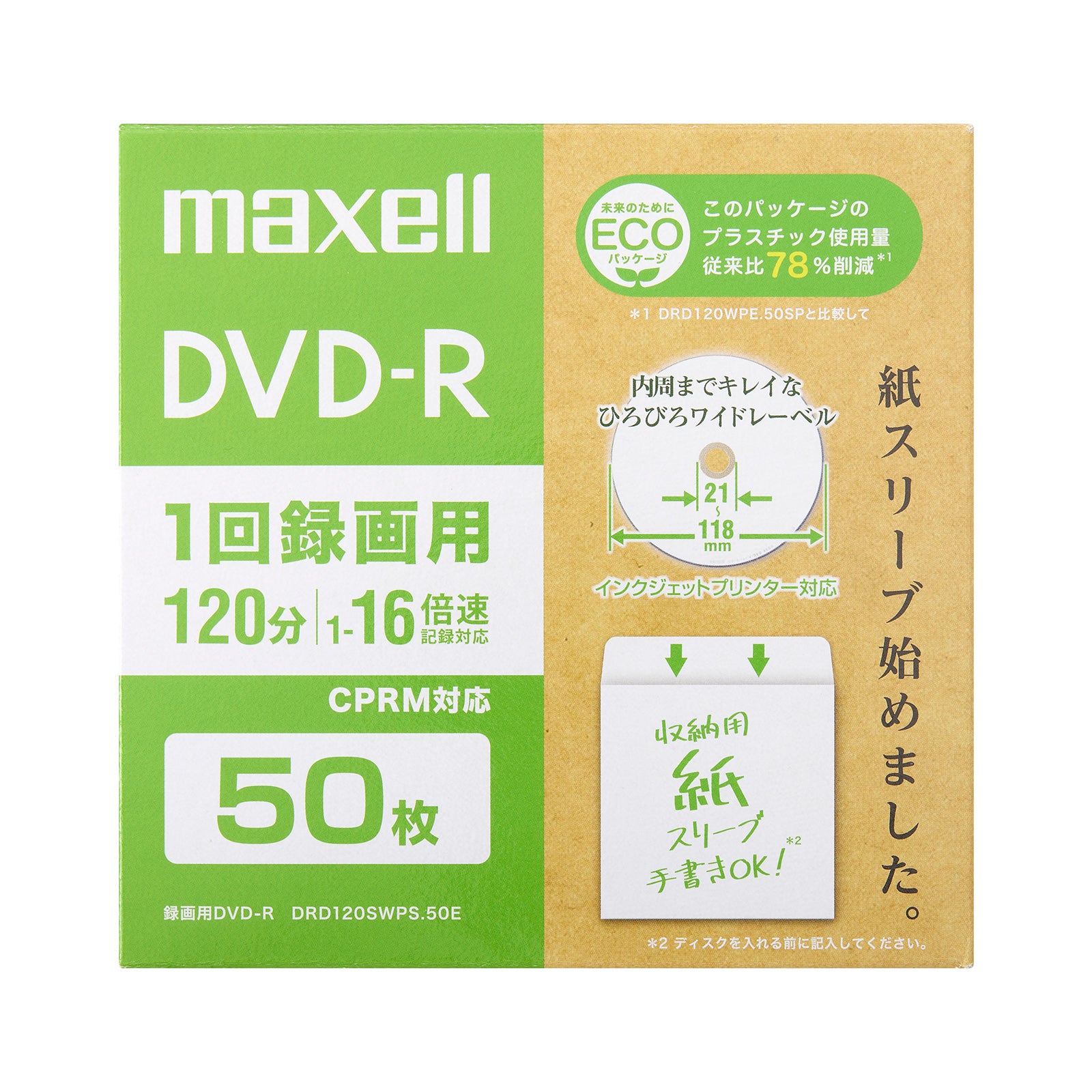 マクセル maxell 録画用DVD-R 　50枚　DRD120SWPS.50E