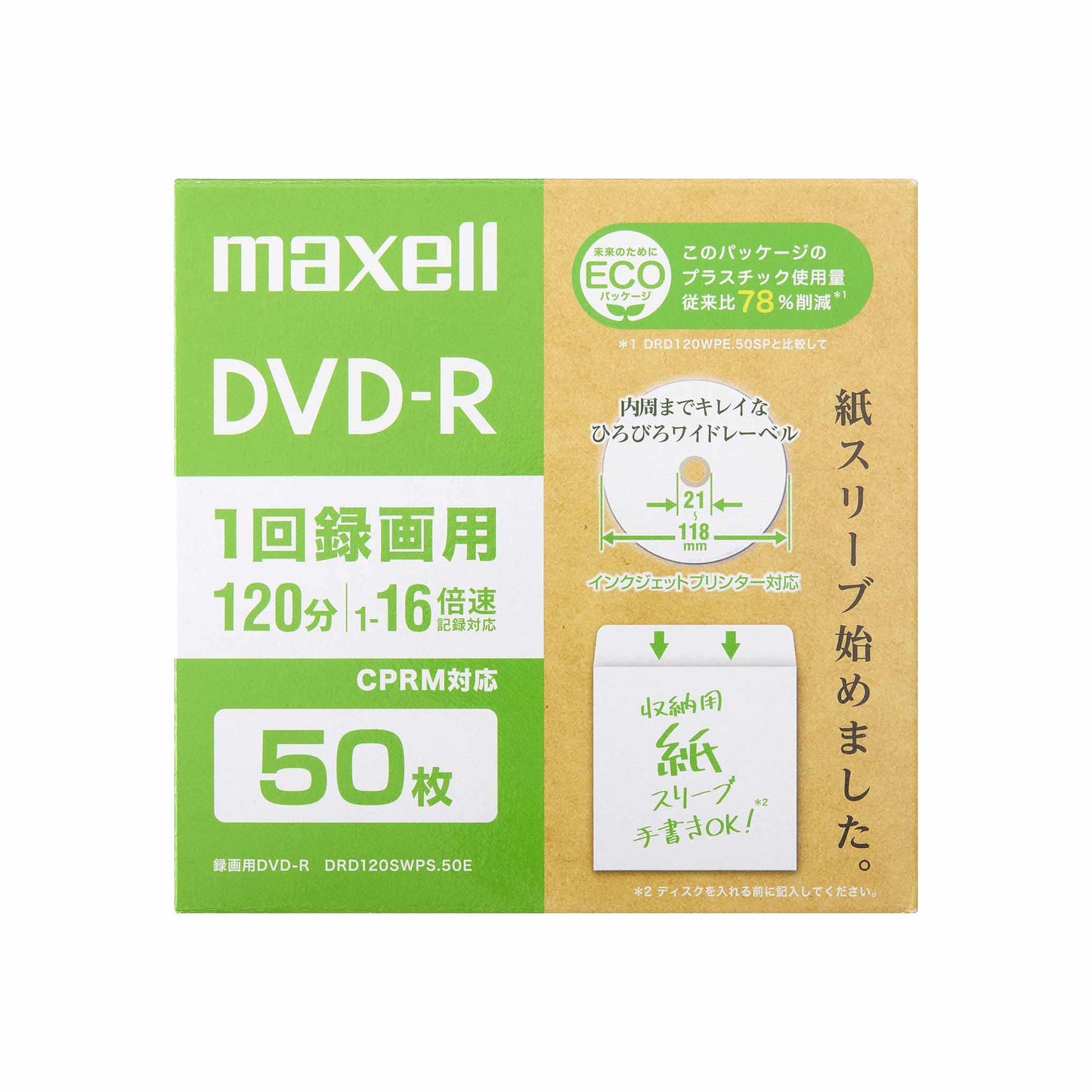録画用DVD-R　DRD120SWPS