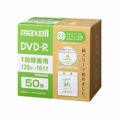 録画用DVD-R　DRD120SWPS