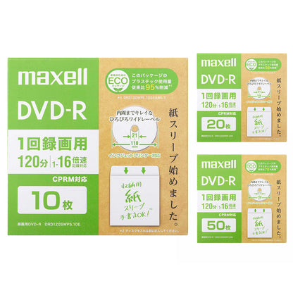 録画用DVD-R　DRD120SWPS