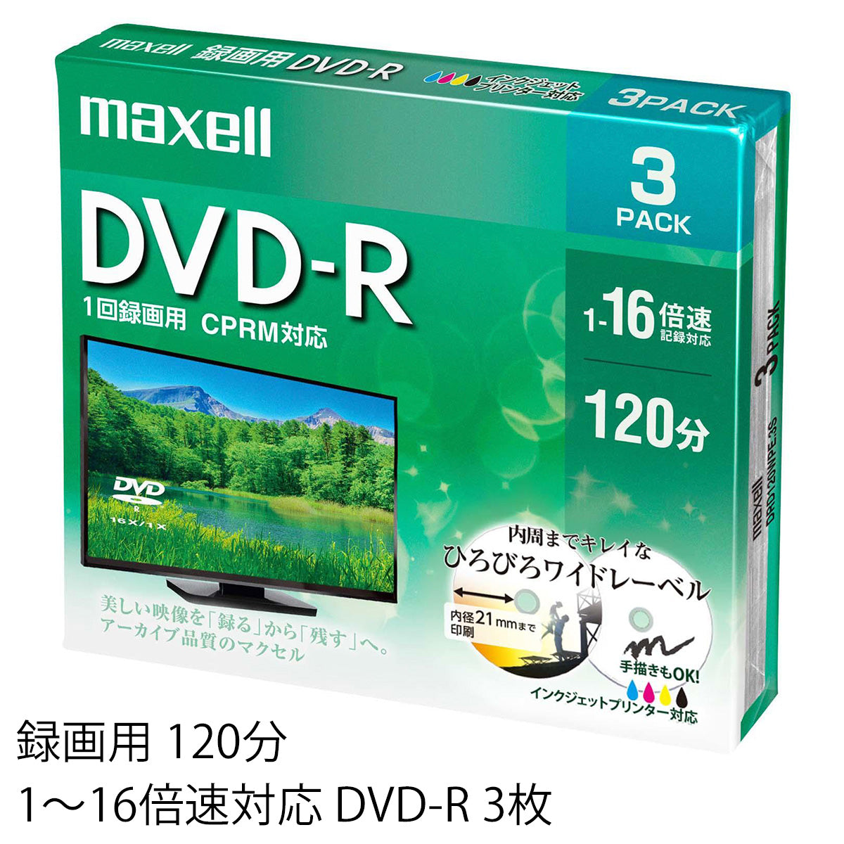 マクセル maxell 録画用 DVD-R 1-16倍速対応（CPRM対応