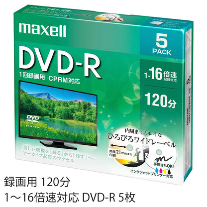 マクセル maxell 録画用 DVD-R 1-16倍速対応（CPRM対応） インクジェットプリンター対応 ひろびろワイドレーベル 120分 5枚 DRD120WPE.5S