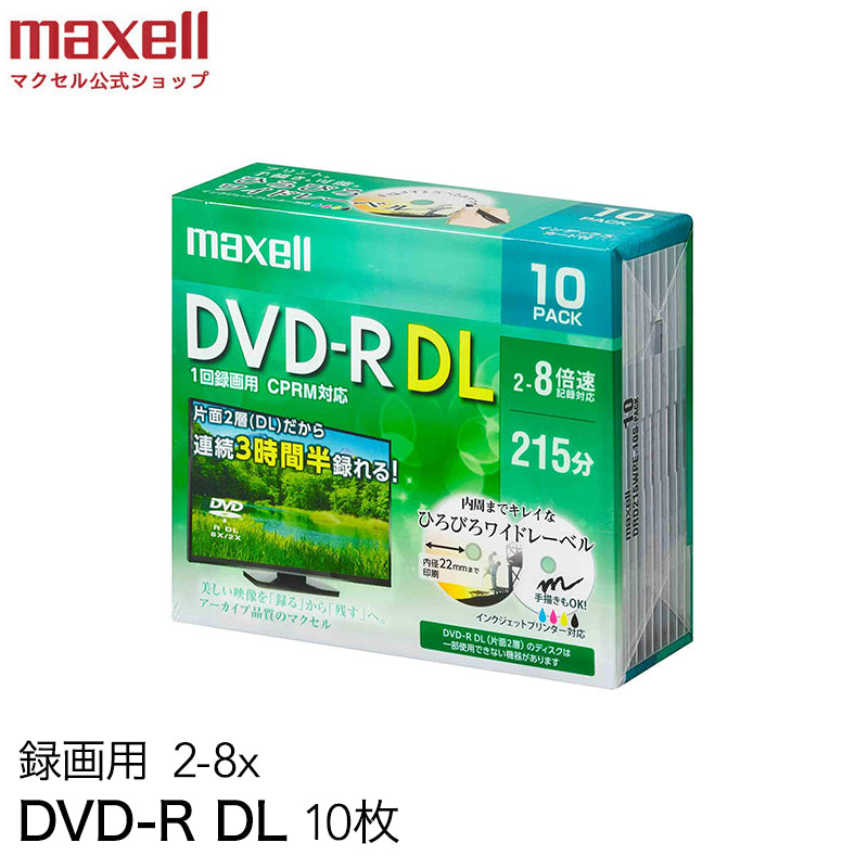マクセル maxell 録画用 DVD-R DL 2-8倍速対応（CPRM対応） インクジェットプリンター対応 ひろびろワイドレーベル 215分 10枚  DRD215WPE.10S