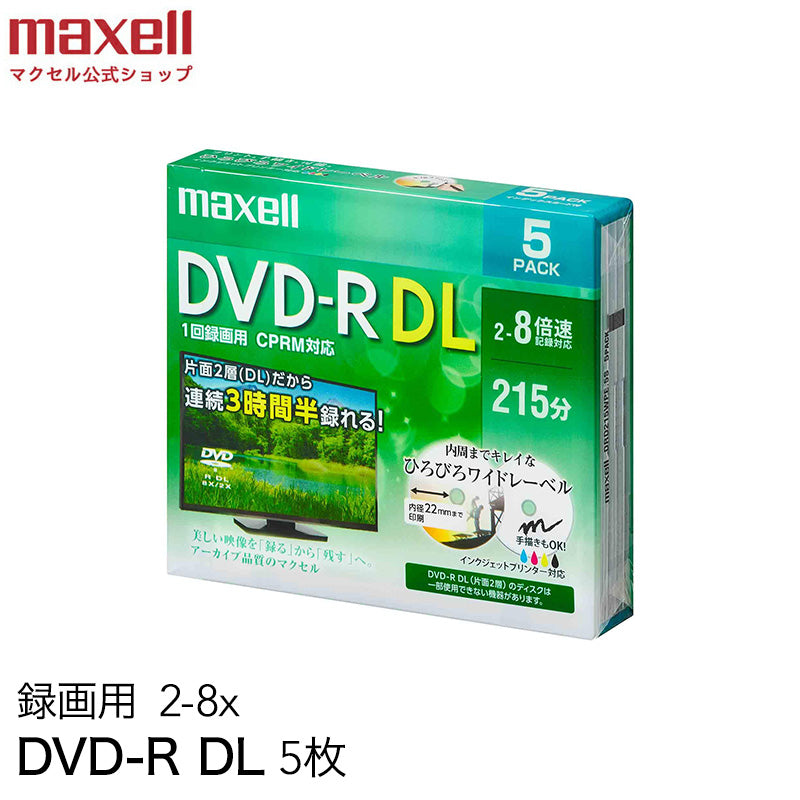 マクセル maxell 録画用 DVD-R DL 2-8倍速対応（CPRM対応） インクジェットプリンター対応 ひろびろワイドレーベル 215分 5枚  DRD215WPE.5S