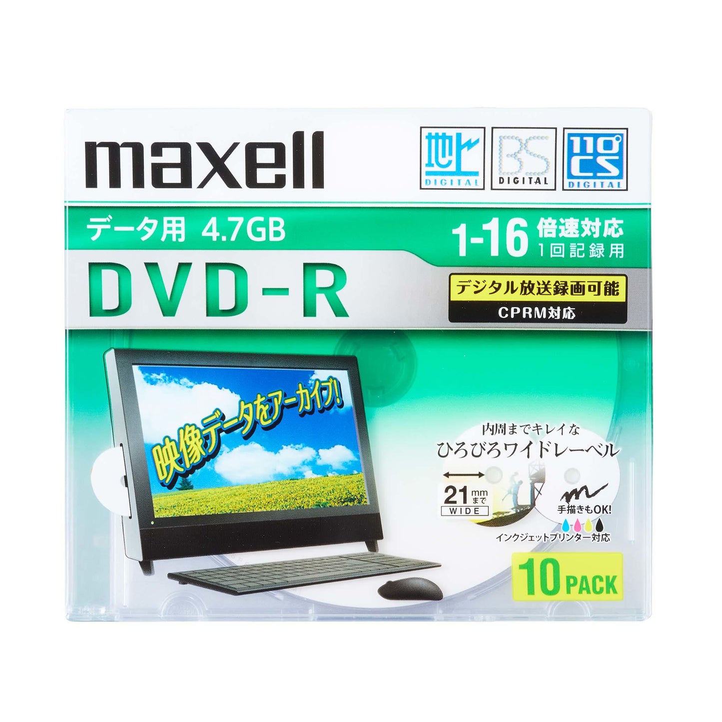 マクセル maxell データ用DVD-R （1～16X対応）インクジェットプリンター対応品（ひろびろワイドレーベル）_ （10枚パック） DRD47WPD.10S