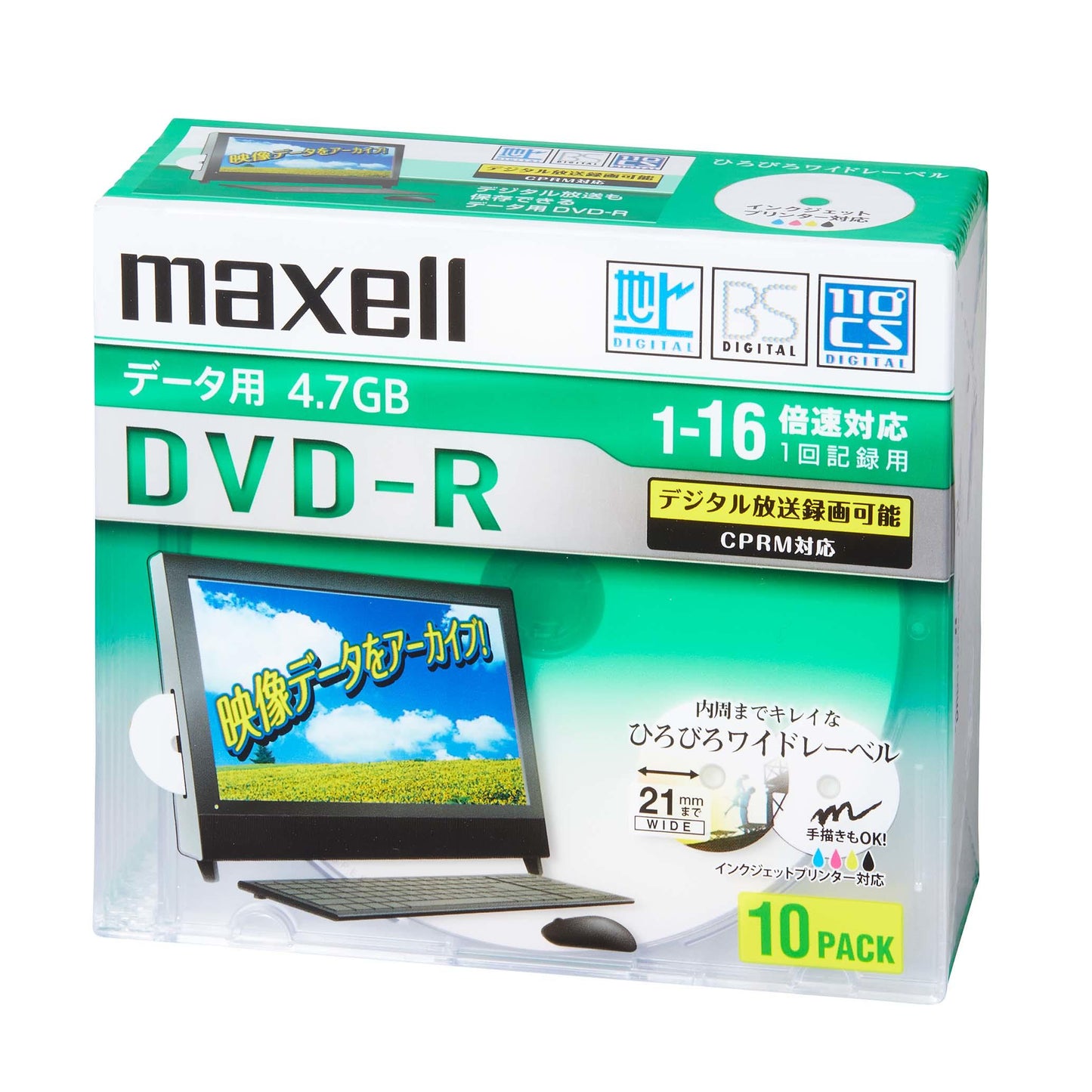 マクセル maxell データ用 DVD-R（1～16倍速対応） インクジェットプリンター対応品 DRD47WPD.10S/20S