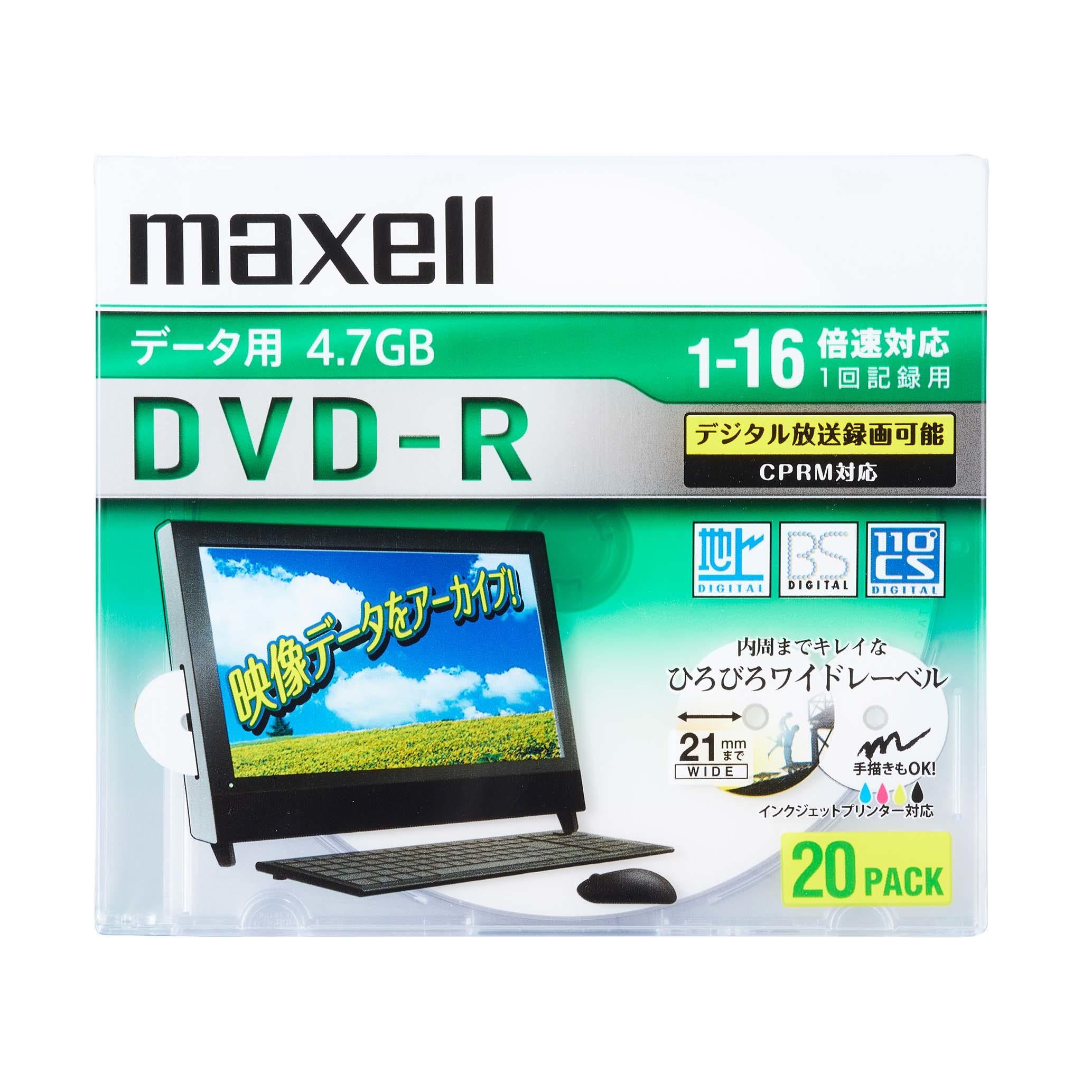 マクセル maxell データ用DVD-R (1～16倍速対応) CPRM対応インクジェットプリンター対応「ひろびろワイドレーベル」　(20枚パック)  DRD47WPD.20S