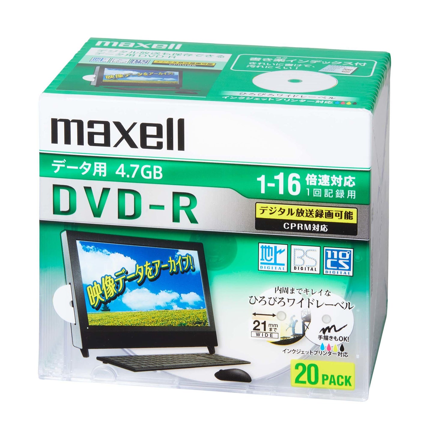 マクセル maxell データ用 DVD-R（1～16倍速対応） インクジェットプリンター対応品 DRD47WPD.10S/20S