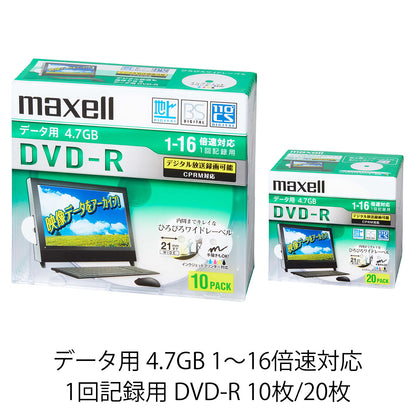 マクセル maxell データ用 DVD-R（1～16倍速対応） インクジェットプリンター対応品 DRD47WPD.10S/20S