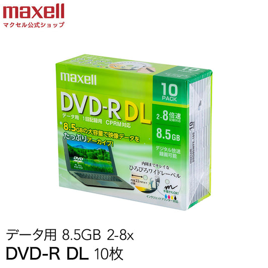 マクセル  maxell データ用 DVD-R DL 2-8倍速対応（CPRM対応） インクジェットプリンター対応 ひろびろワイドレーベル 8.5GB 10枚  DRD85WPE.10S