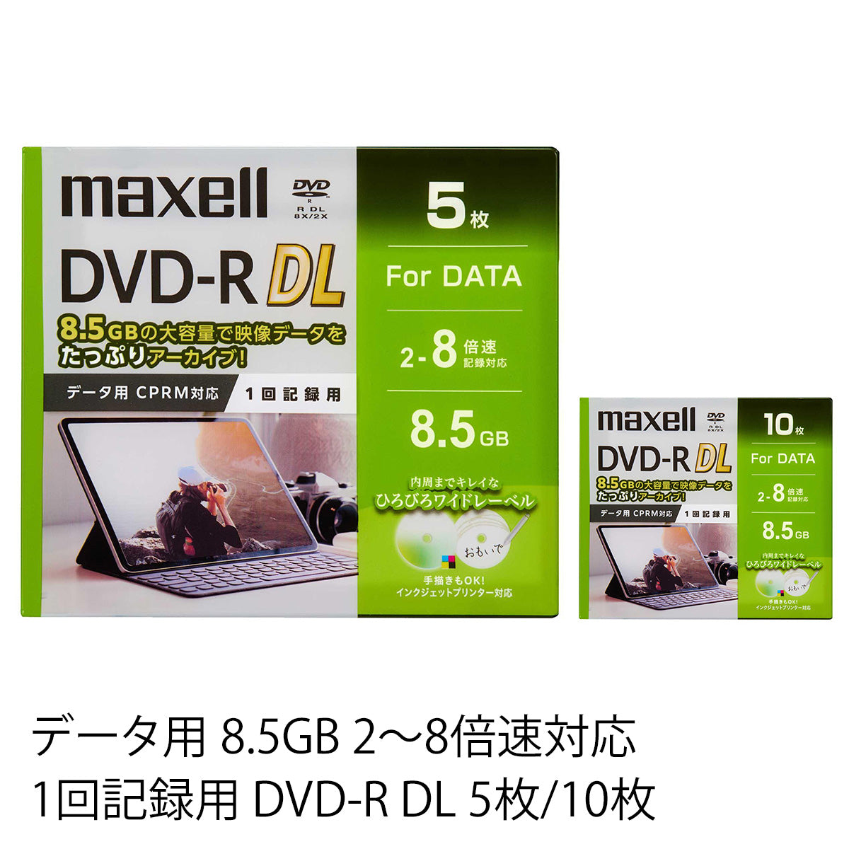 データ用DVD-R DL（2～8倍速 CPRM対応）DRD85WPG.5S/10S