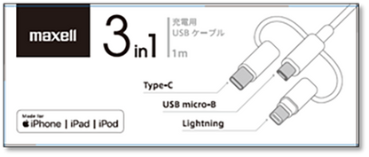 充電用3in1 USBケーブル  M-3I1CIPCB100.WH   Micro-B、 Type C、Lightningコネクタ搭載