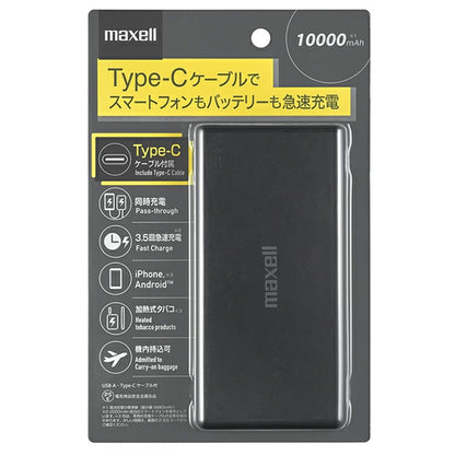 【販売終了】Type-C対応モバイルバッテリー  MPC-CBC10000P  急速充電  10000mAh