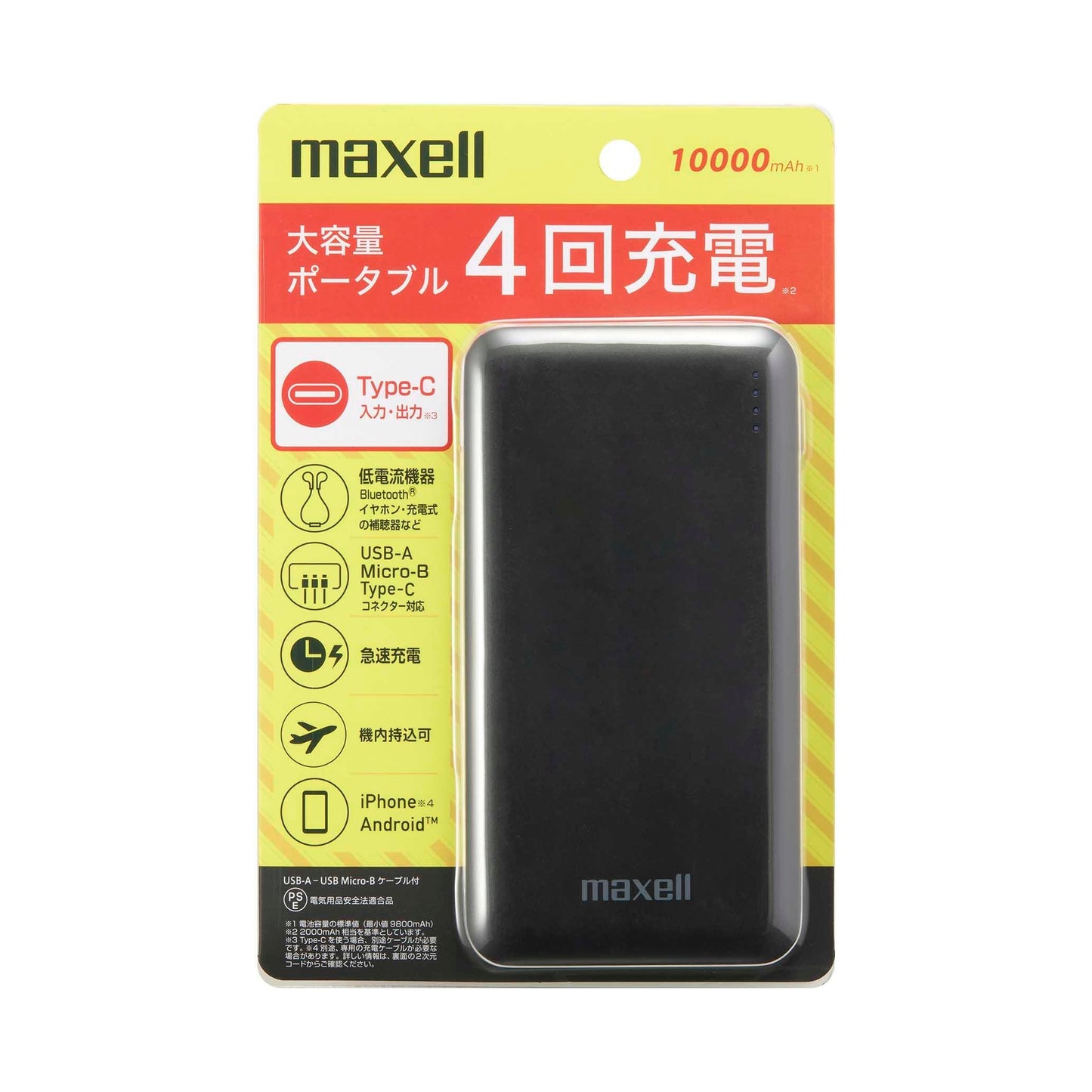 《アウトレット》モバイルバッテリー  MPC-CD10000 10000mAh