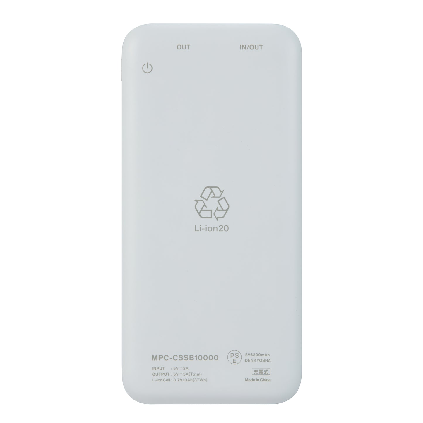 MPC-CSSB10000【PSE適合品】半固体電池採用モバイル充電バッテリー