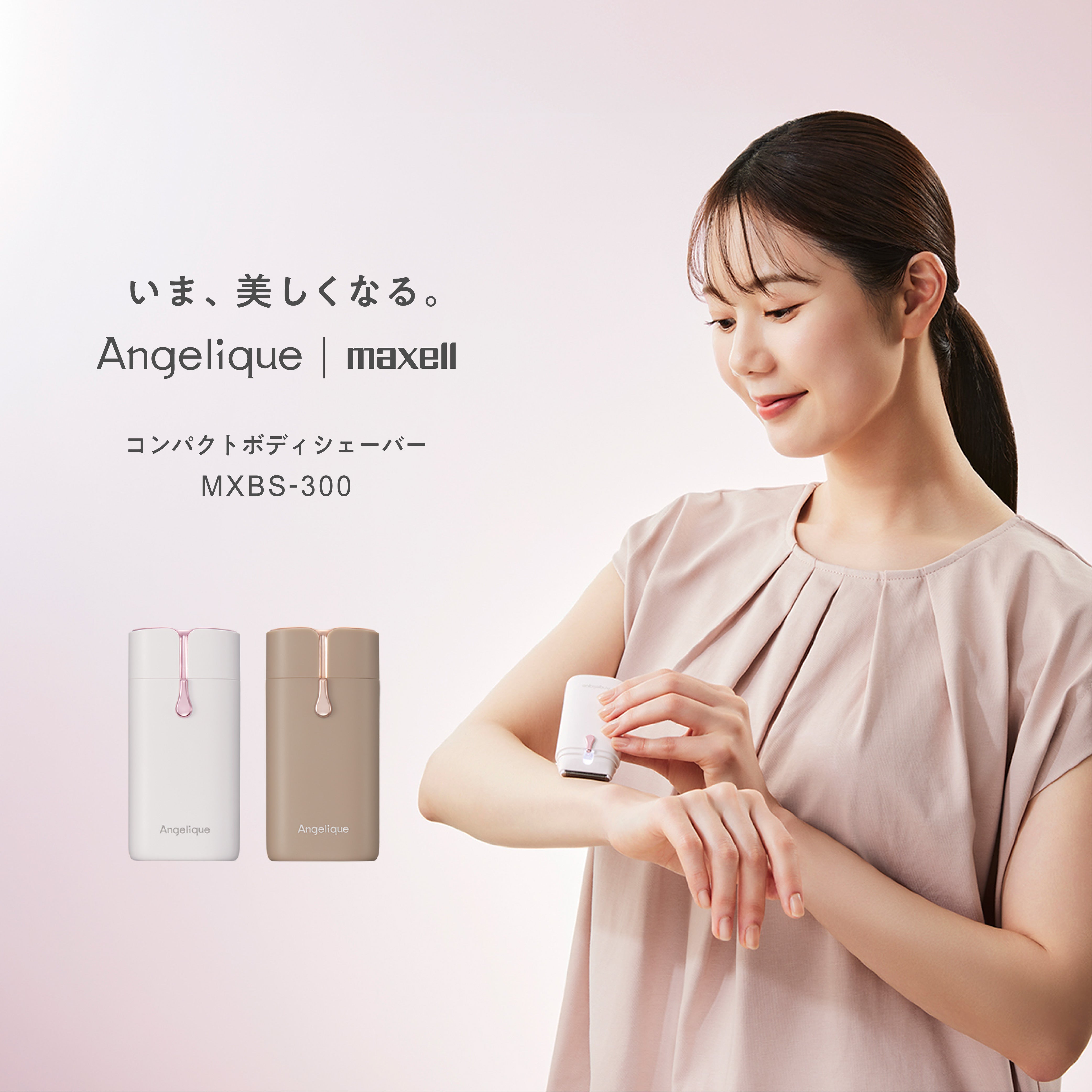 Angelique(アンジェリーク) コンパクトボディシェーバー MXBS-300