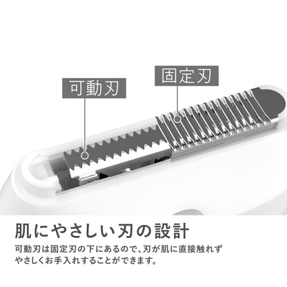 Angelique(アンジェリーク)　コンパクトボディシェーバー MXBS-300